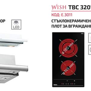 TEKA ПРОМОЦИИ МЕСЕЦ СЕПТЕМВРИ