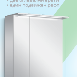 ARVIPO PVC Шкаф огледало за баня NICE с LED 60 см