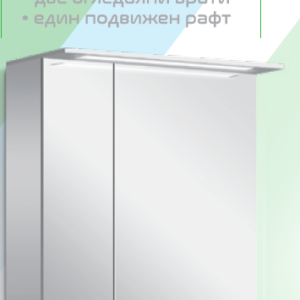 ARVIPO PVC Шкаф огледало за баня NICE с LED 65 см