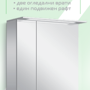 ARVIPO PVC Шкаф огледало за баня NICE с LED 70 см