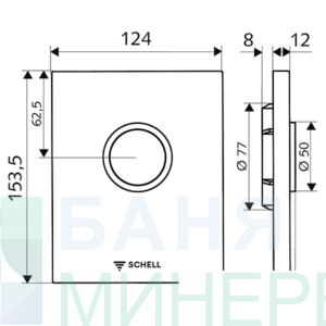 SCHELL 028000699 EDITION АКТИВАТОР ЗА ПИСОАР ХРОМ