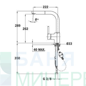 TEKA ARES 938 PULL OUT ЧЕРЕН Кухненски смесител