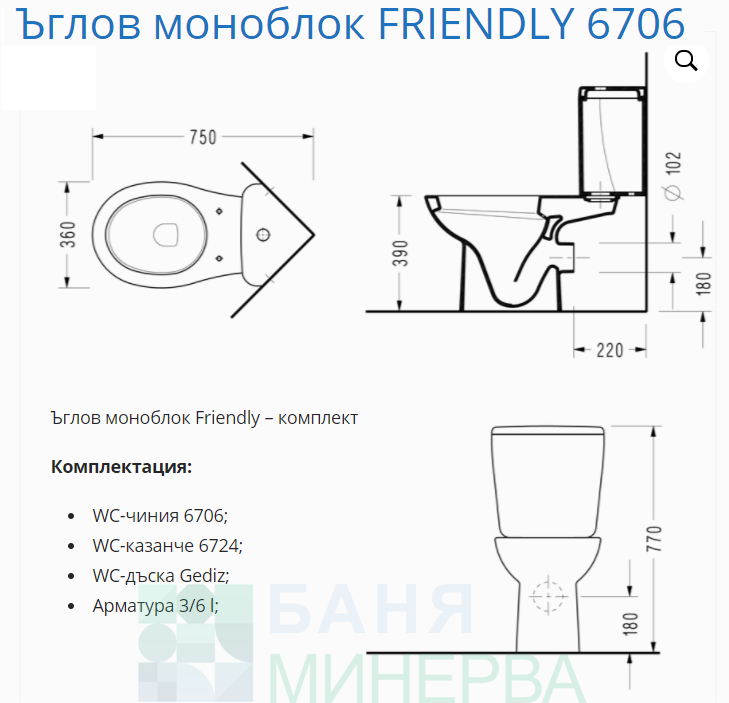 Ъглов МОНОБЛОК FRIENDLI 6706 Soft close - Image 5