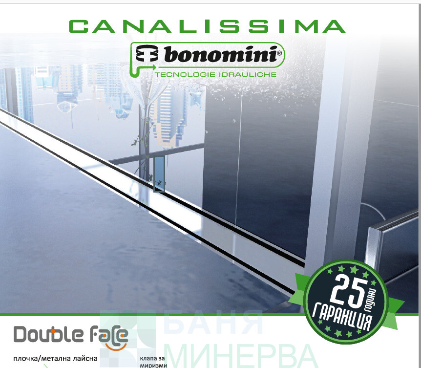 CANALISSIMA BONOMINI линеен сифон Плочка-метална лайсна