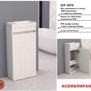 ICP 3979 PVC мебел за баня