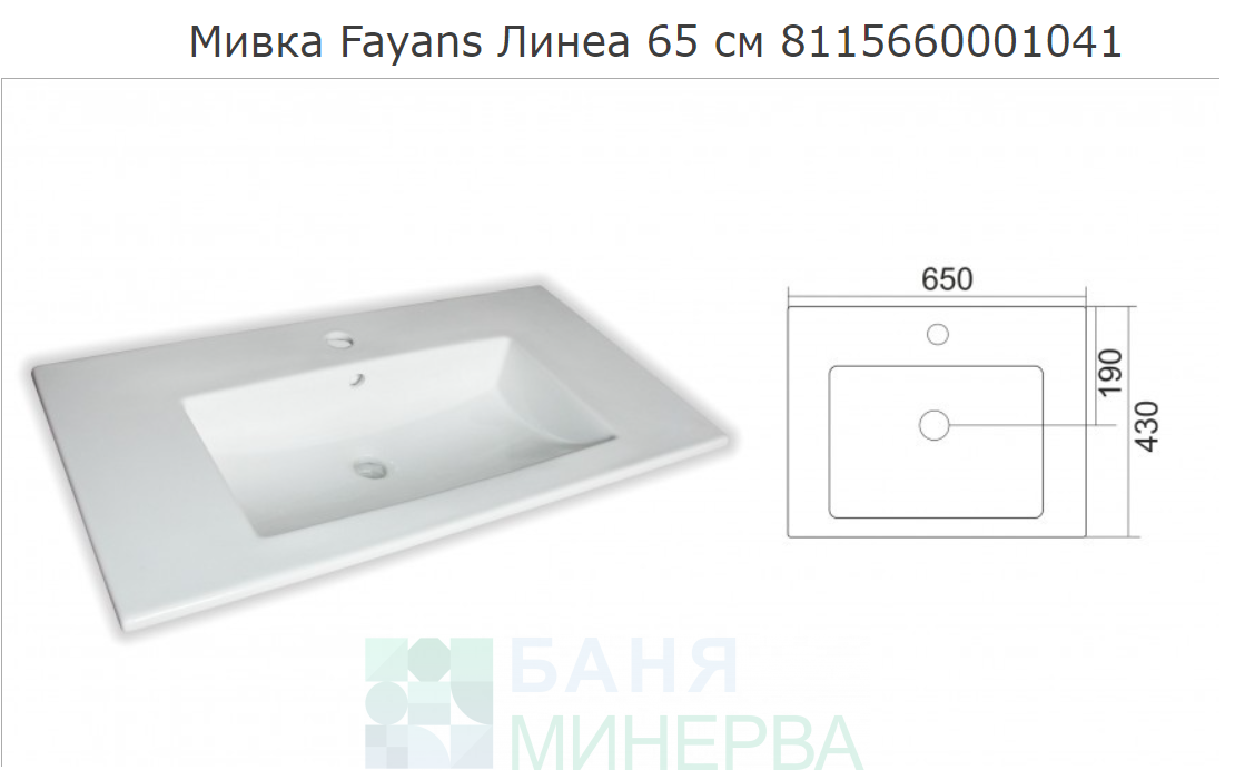 TRIANO ЕМА 65 Бял Мебел за баня комплект - Image 3