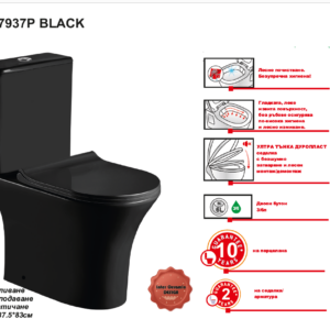 Черен Монкоблок 7937P BLACK
