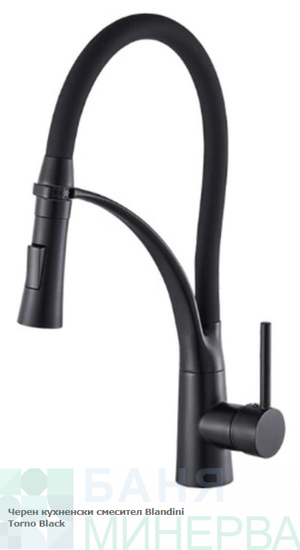 Черен кухненски смесител BLANDINI TORNO BLACK