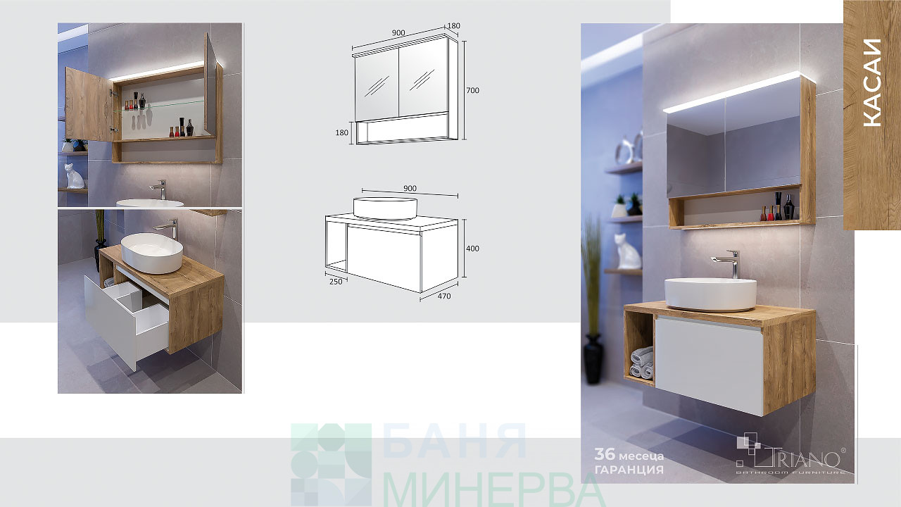 Касаи 90 PVC TRIANO Комплект за баня