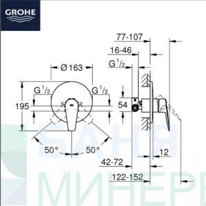Grohe Bau Edge Хигиенен душ за вграждане Комплект