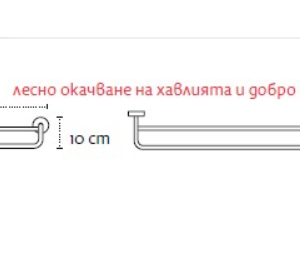 MODERN 226255 Черен мат Двоен халийник 60 см