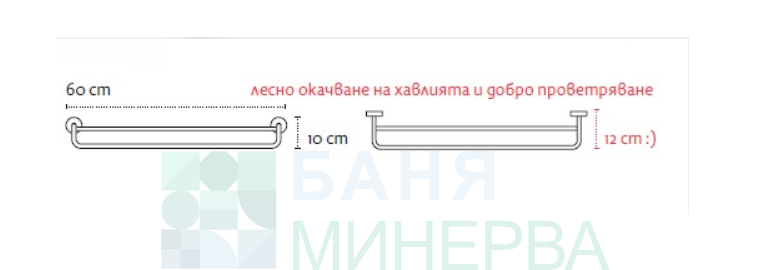 MODERN 226255 Черен мат Двоен халийник 60 см - Image 2