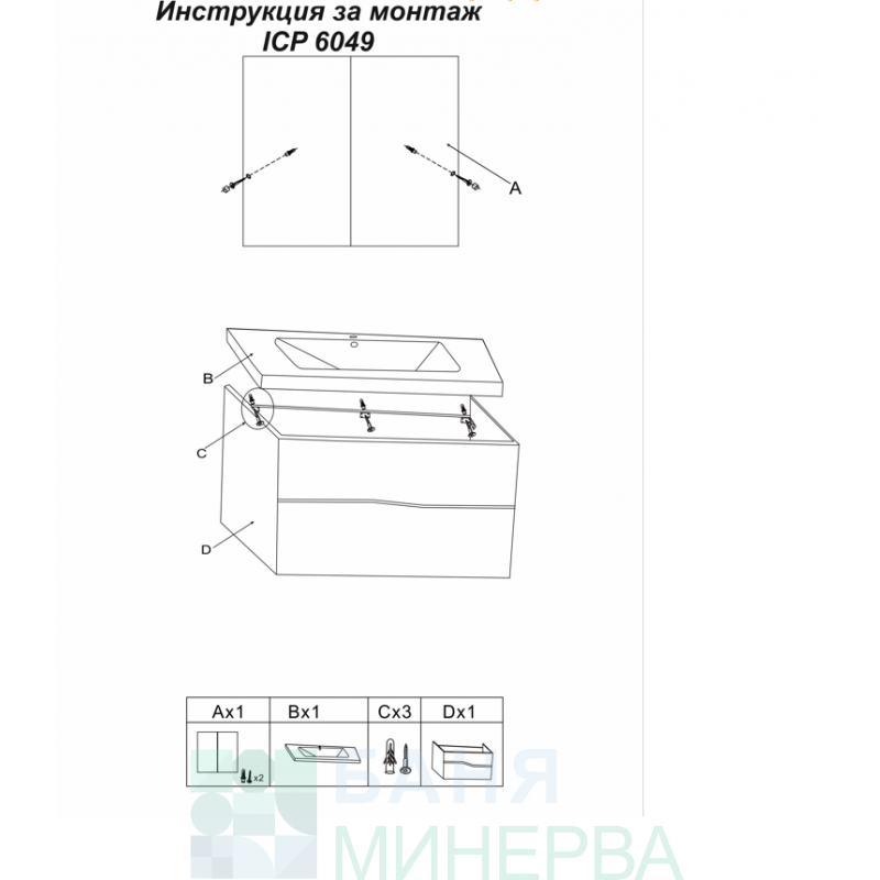 ICP 6049-1 WHITE PVC шкаф за баня - Image 3