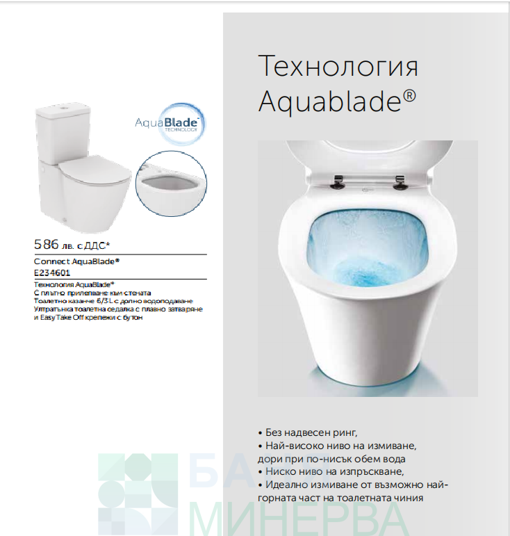 Ideal Standard E234601 CONNECT AquaBlade Моноблок с плътно прилепване към стената - Image 3