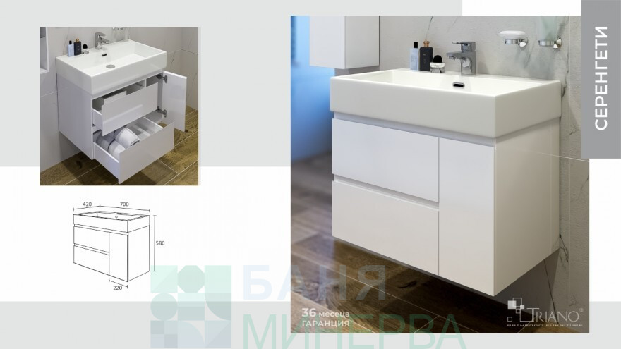 PVC Шкаф за баня Серенгети 70 см - Image 2