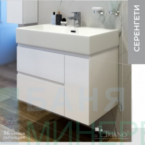 PVC Шкаф за баня Серенгети 70 см