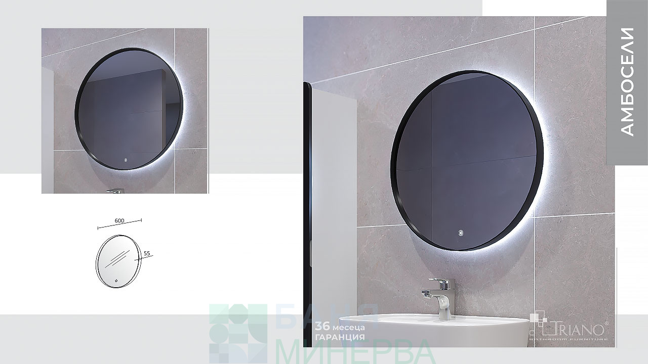 TRIANO Амбосели Кръгло огледало за баня 60 см - Image 2