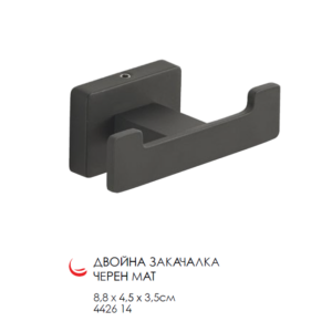 Gedy G-Atena Двойна закачалка черен мат 4426 14