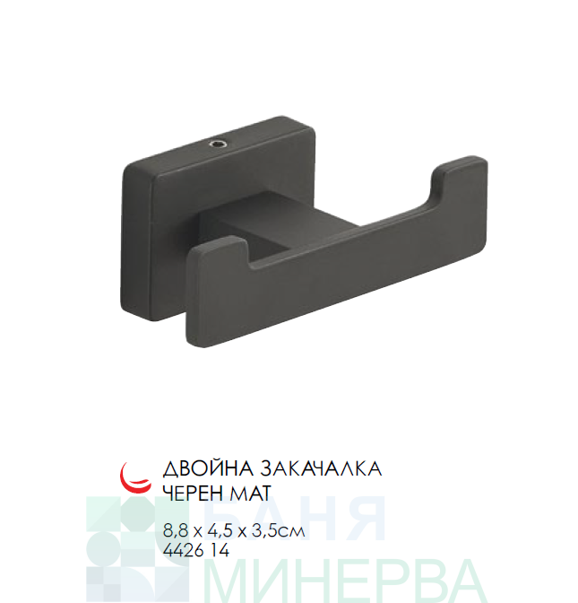 Gedy G-Atena Двойна закачалка черен мат 4426 14