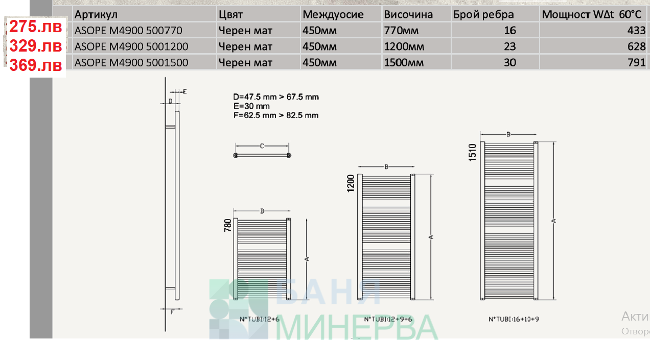Ercos OPERA NERO 500-1200 Черна лира за баня - Image 3