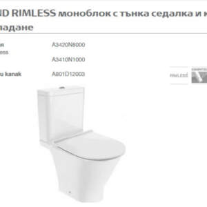 ROCA The Gap Round RIMLESS Моноблок тънка дъска забавено падане ПРОМО КОМПЛЕКТ