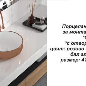 ICB 875RG Умивалник Купа Розово злато