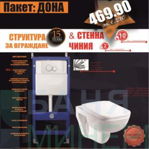 Dona 5 в 1 Пакет BG097AE WHITE +4853 Структура с тоалетна чиния