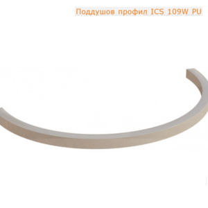 ICS 109W PU Поддушов профил