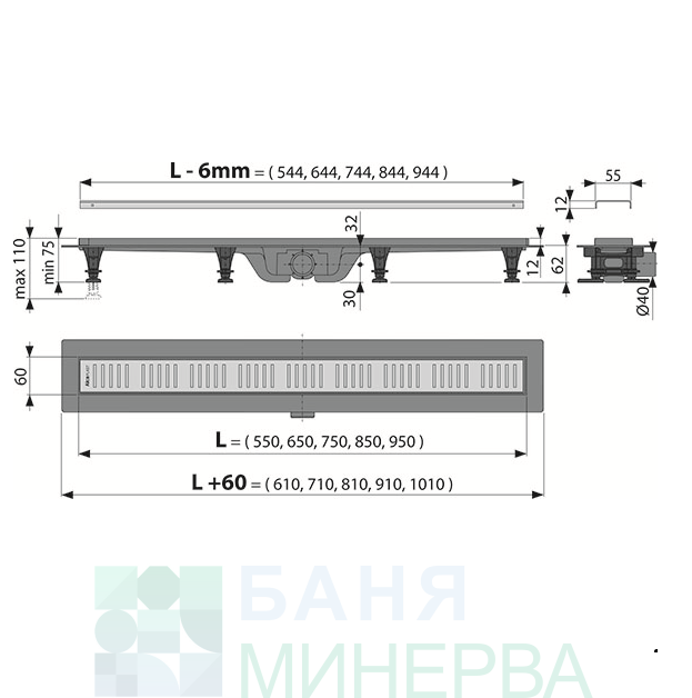 ALCAPLAST APZ10-550M Линеен сифон LINE Неръждаема решетка Воден и сух затвор Ф40 - Image 2