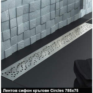 Лентов сифон кръгове CIRCLES 785-75