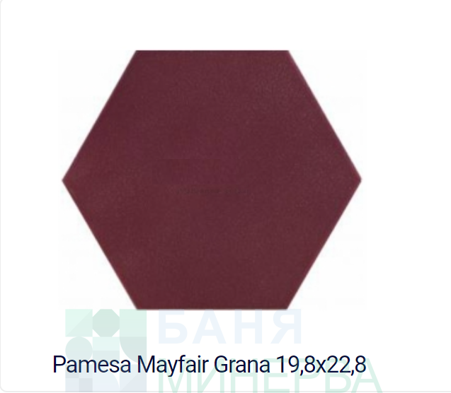 Mayfair 19.8-22.8 PAMESA Шестоъгълен гранитогрес - Image 4
