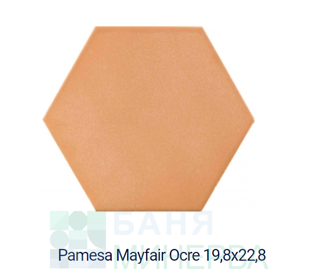 Mayfair 19.8-22.8 PAMESA Шестоъгълен гранитогрес - Image 3