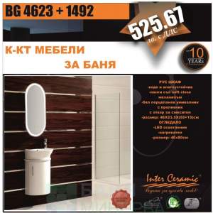 PVC Комплект мебел за баня BG 4623 Емира и 1492 Огледало LED и нагревател