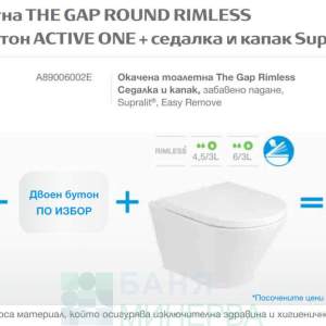 Roca Active One Структура за вграждане с окачена тоалетна THE GAPROUND RIMLESS