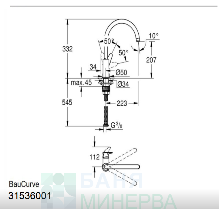 Grohe BauCurve 31536001 Смесител за кухня - Image 2
