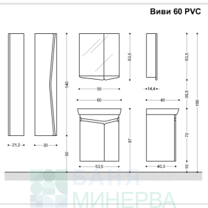 Visota Виви 60 PVC Комплект мебел за баня