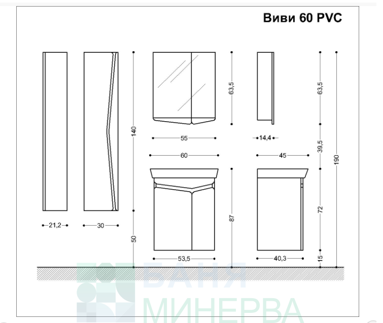 Visota Виви 60 PVC Комплект мебел за баня - Image 2