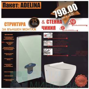 Структура за Външен монтаж и стенна тоалетна Промо комплект 0112 WHITE + 3755W