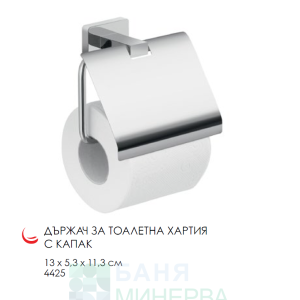 GEDY ATENA 4425 хром Държач за тоалетна хартия с капак