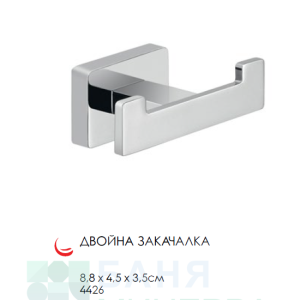 GEDY ATENA Хром двойна закачалка