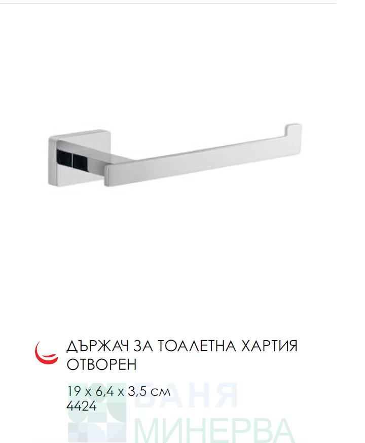 GEDY ATENA 4424 хром Държач за тоалетна хартия