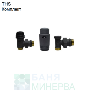 THS 7583 Комплект Черни спирателни кранове за лира с термостат