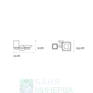 Kapitan Quatro 4853 Държач със стъклена чаша и сапунерка