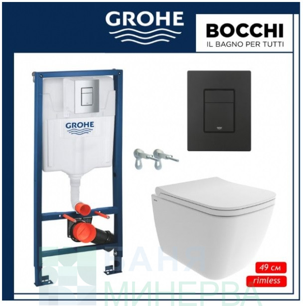GROHE с черен бутон с тоалетна Quadro RIMLESS 49 см Промо Пакет Структура с тоалетна чиния