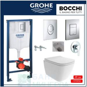Grohe Хром Бутон и Bocchi Quadro Rimless 49 тоалетна с биде Промо Пакет