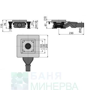ALCADRAIN APV110 Подов сифон 130-130 без решетка височина 55мм и борд от неръждаема стомана