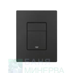 GROHE Структура за вграждане с бутон Черен мат ПРОМО 4454510028