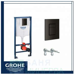 GROHE Структура за вграждане с бутон Черен мат ПРОМО 4454510028