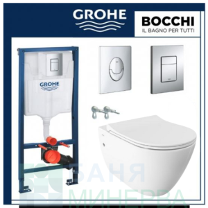 GROHE и BOCCHI Venezia Rimless бял гланц ПРОМО Пакет структура с тоалетна и хром бутон