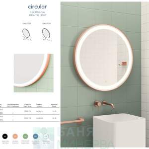 MT CIRCULAR 80 см LED Огледало с нагревател и Фронтално осветление Различни цветове рамка